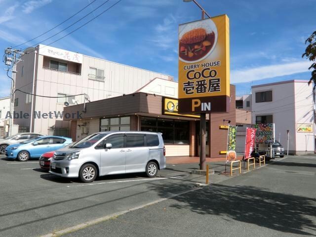 CoCo壱番屋豊橋前田店