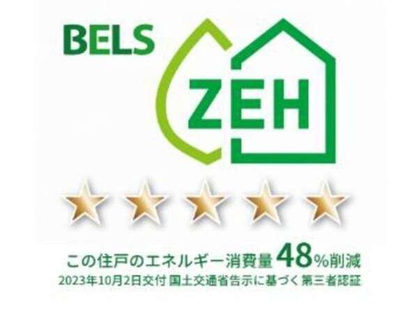 その他(BELSマーク（住戸）)