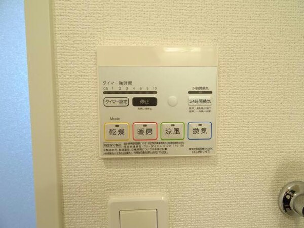 その他設備(浴室換気乾燥機)