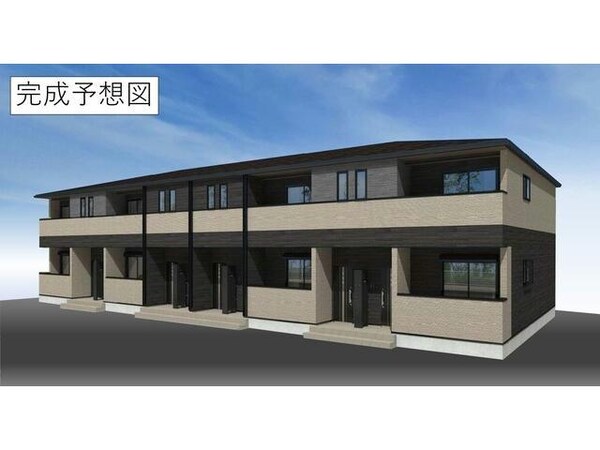 完成予想図