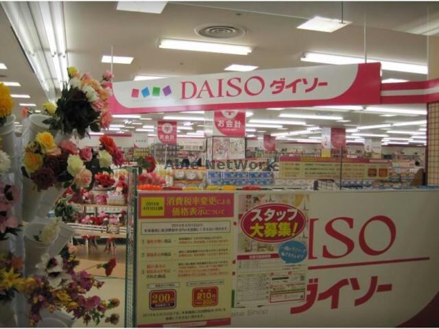 ダイソー豊川インター店