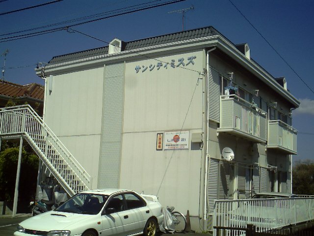 サンシティミスズ