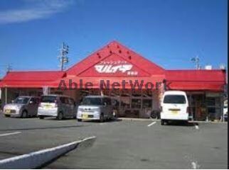 フレッシュマートマルイチ野田店