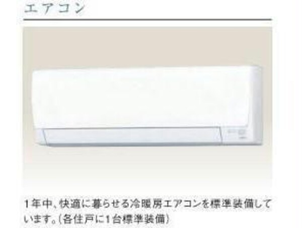 空調設備