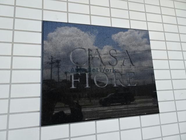 物件外観写真14　