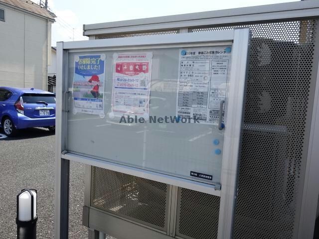 物件外観写真15　(インフォメーション)