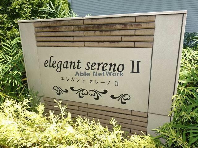 物件外観写真15　