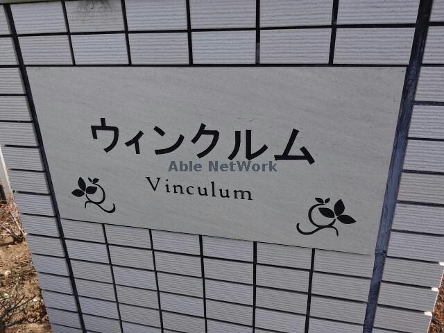 物件外観写真15　