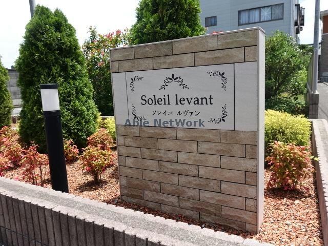 物件外観写真10　