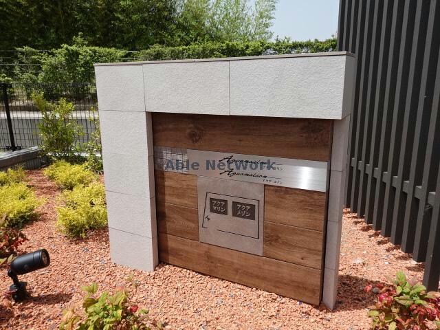 物件外観写真15　(アクアマリン)