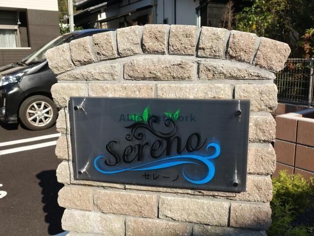 物件外観写真13　