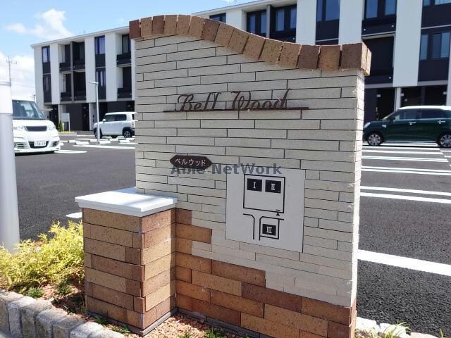 物件外観写真12　