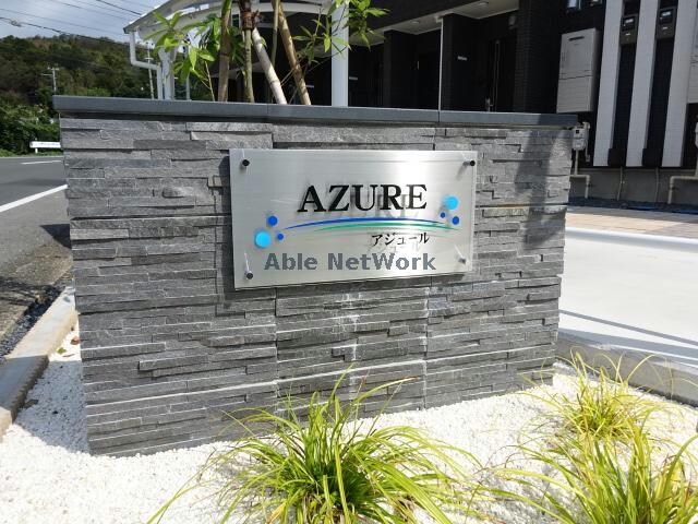 物件外観写真12　