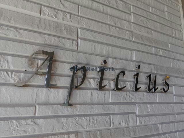 物件外観写真17　