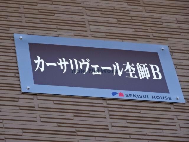 物件外観写真17　