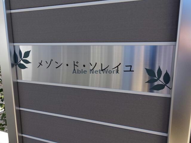 物件外観写真13　