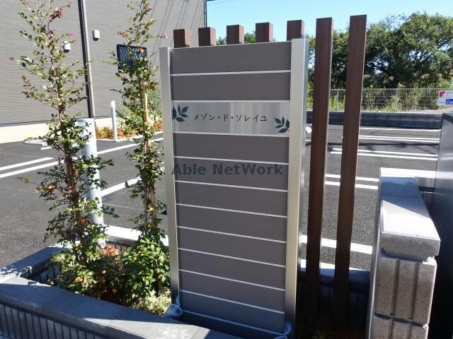 物件外観写真14　