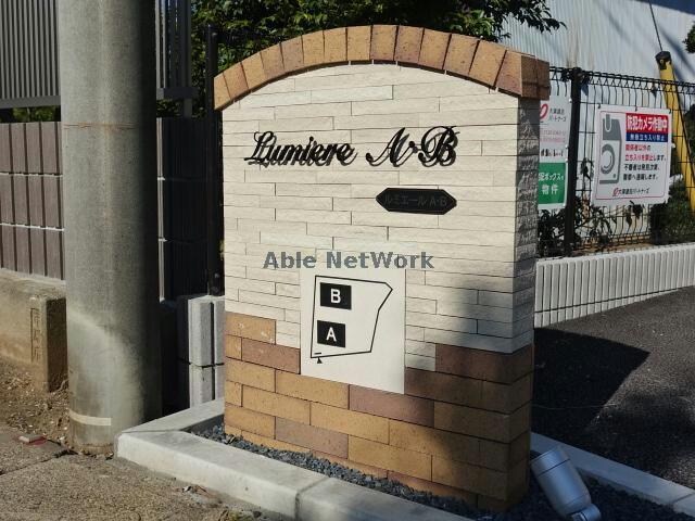 物件外観写真21　