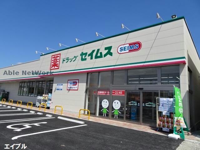ドラッグセイムス木更津太田1丁目店