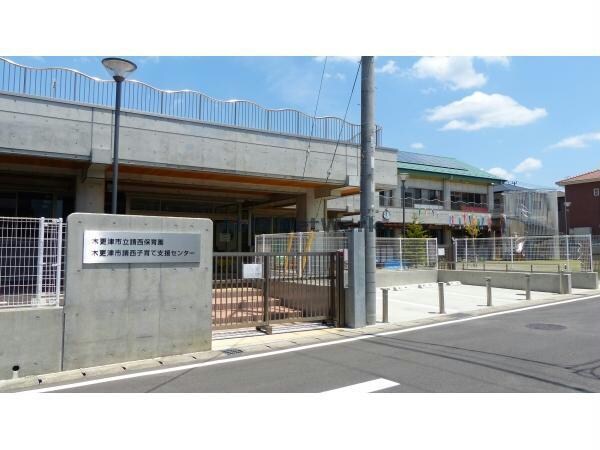 木更津市立請西保育園