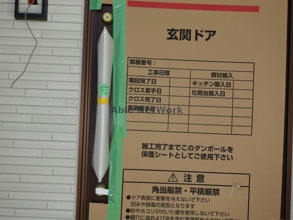 建物設備(ダブルロックキー)