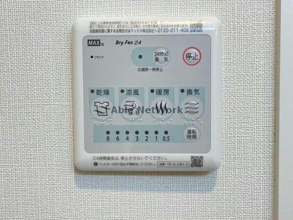 その他設備(浴室乾燥機)
