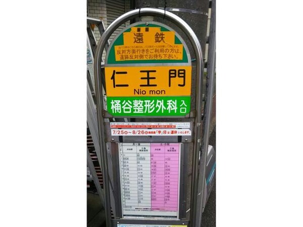 周辺環境(浜松駅行きバス停まで徒歩２分！)