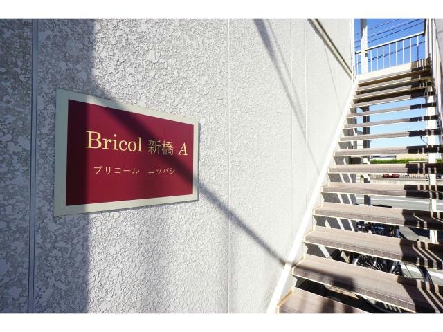 物件外観写真3　(A)