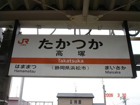 物件外観写真6　(浜松駅へ・豊橋駅方面へご利用ご利用♩)