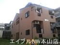 アミティエ本山
