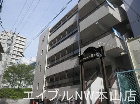 シャトー星ヶ丘外観写真