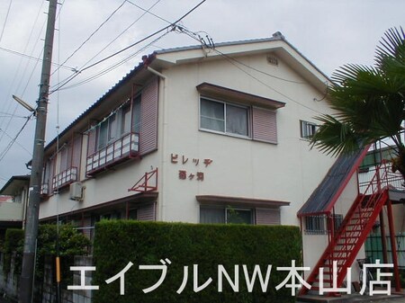 ビレッヂ猫ヶ洞外観写真