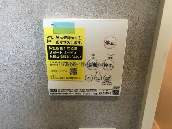 その他設備(別部屋参照)