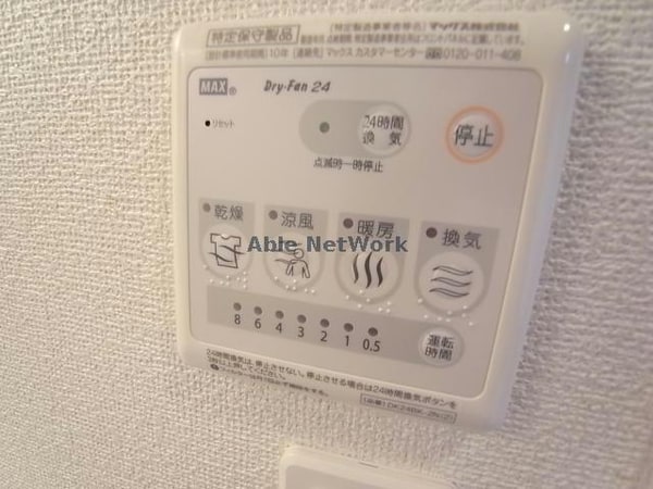 その他設備(※同物件別部屋写真)