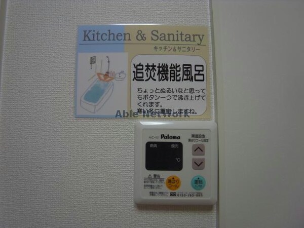 その他設備(その他の室内設備)