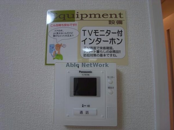 その他設備(その他の室内設備)