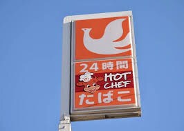 ｾｲｺｰﾏｰﾄ 北広島西の里店