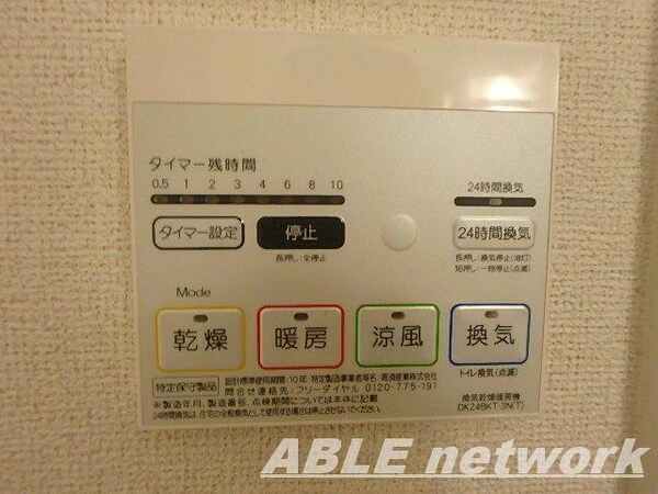 その他設備