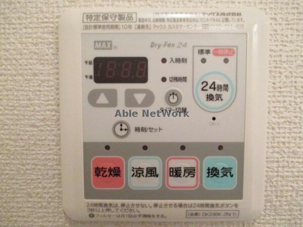 その他設備