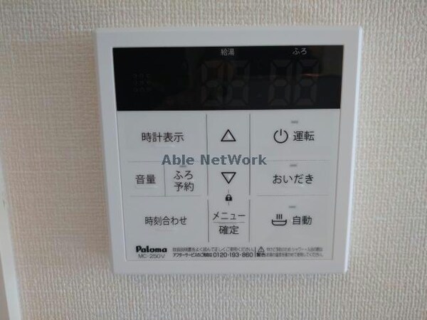 その他設備