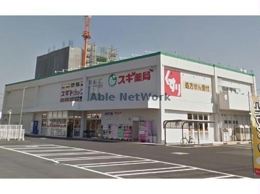 スギ薬局宝町店