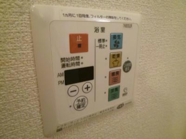 その他設備(別部屋)