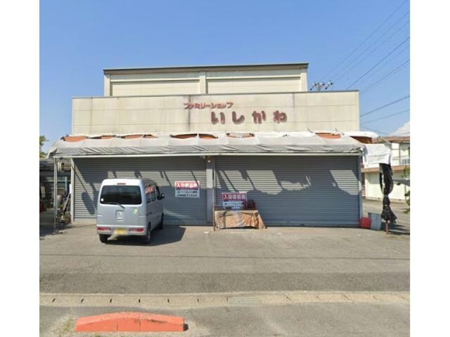 根崎町いしかわ貸店舗の物件外観写真