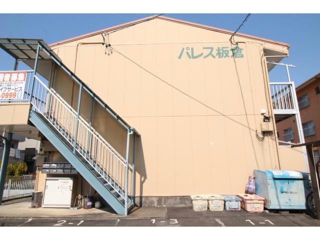 パレス板倉