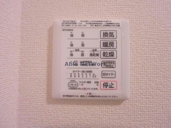 その他設備(浴室乾燥機リモコン201)