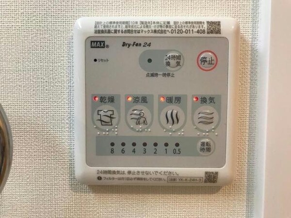 その他設備(同型タイプ)