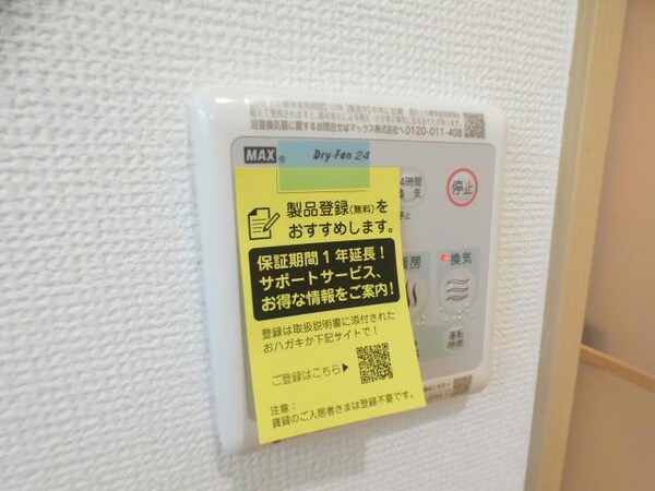空調設備