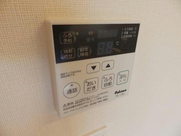 その他設備
