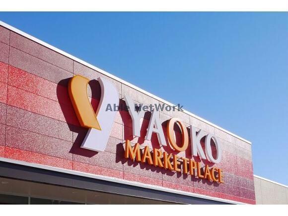 ヤオコー古河大堤店