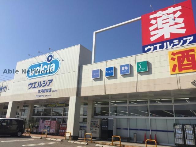 ウエルシアVAL古河店
